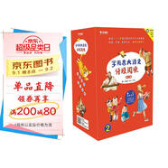 學(xué)而思 大語(yǔ)文分級(jí)閱讀 第一學(xué)段第二輯 一二年級(jí)小學(xué)必讀（全10冊(cè)）成語(yǔ)故事 小鯉魚(yú)跳龍門(mén) 綠野仙蹤 一只想飛的貓 兔子坡 聲律啟蒙 百家姓 歪腦袋木頭樁 小狗的小房子 中國(guó)寓言故事