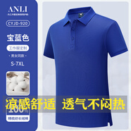 吉普（JEEP）特大碼男裝工作服定制T恤印logo夏季加肥加大棉質(zhì)polo衫短袖工衣 T精紡長絨棉JP-920短袖寶藍色 S