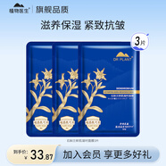 植物醫(yī)生【王俊凱同款】面膜補(bǔ)水保濕奶皮面貼膜鮮肌凝時(shí)石斛蘭 【王俊凱同款】凝時(shí)面膜3片