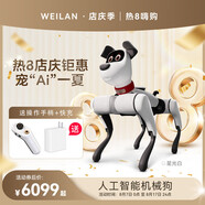 WEILAN BabyAlpha A2 128G 星光白 蔚藍阿爾法機器狗  人工智能機器狗  AI機器狗 新年禮品高端禮物