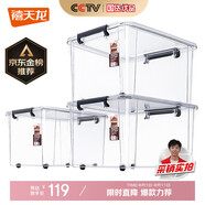 禧天龍塑料衣物收納箱玩具整理箱55L 透明 3個(gè)裝 帶輪