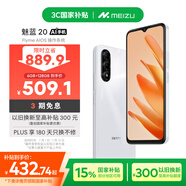 魅族（MEIZU）魅藍 20 AI手機 5010mAh輕薄長續(xù)航 5000萬主攝 Flyme AIOS系統(tǒng) 6GB+128GB 皓月白 政府補貼