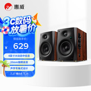 惠威（HiVi）D1100藍牙音響2.0聲道多媒體有源家用桌面電視音響筆記本電腦安卓蘋果平板手機通用