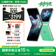 摩托羅拉 聯(lián)想moto Razr 60 第6代折疊屏 IP48防塵抗水 60萬(wàn)次折疊 康寧防護(hù) 自由懸停拍 12+256 冰淇淋綠