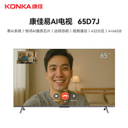 康佳電視 65D7J Mini LED 432分區(qū) 288Hz高刷 4+64GB  驚鴻AI畫(huà)質(zhì)芯片 一級(jí)能效 4K智能AI電視
