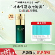 婷美（TIMIER）精華液復活草水光補水保濕肌底液面部護膚品送禮物官方旗艦店正品 【1瓶】精華液40ml