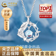 中國(guó)黃金（CHINA GOLD）純銀星星月亮貓咪項(xiàng)鏈女生輕奢吊墜高七夕情人節(jié)禮物送女朋友老婆 925銀藍(lán)桉與鳥項(xiàng)鏈【品牌禮盒】