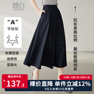 晚白爆款輕奢顯瘦字半身裙2025年早秋洋氣高級(jí)感氣質(zhì)百搭通勤休閑長(zhǎng)裙 深藍(lán)色 M
