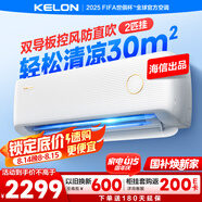 科龍空調(diào)2匹 海信出品 靜省電 新一級變頻冷暖客廳臥室掛機 以舊換新國家政府補貼20%KFR-46GW/LV1-X1