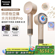 松下（Panasonic）【國家補貼】花芯MAX水光離子高速電吹風機護發(fā)家用速干不傷發(fā)納諾怡送女友七夕情人節(jié)禮物EH-NX80