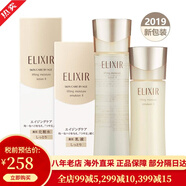 日本進(jìn)口資生堂 ELIXIR怡麗絲爾水乳套裝 保濕補(bǔ)水化妝水乳液 優(yōu)悅活顏 清爽型1號水乳套裝