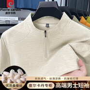 皮爾卡丹（pierre cardin）桑蠶絲短袖T恤男2025夏季立領半拉鏈透氣商務爸爸裝免燙上衣 8350035淺卡其 M 165/105/48-120斤