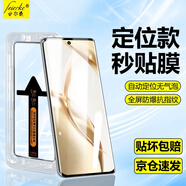 菲爾克【臻選秒貼神器】榮耀手機(jī)鋼化膜高清防窺膜無塵倉全屏防爆防指紋保護(hù)膜適用 榮耀200 | 曲面屏 【秒貼無塵艙】丨臻選超清款