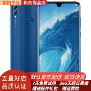 榮耀（HONOR）8X Max 大屏手機(jī) 7.12英寸屏 雙卡雙待 9成新 魅海藍(lán) 4GB+64GB