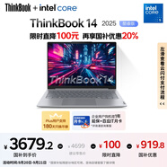 ThinkPad【國家補(bǔ)貼20%】聯(lián)想ThinkBook 14 2025英特爾酷睿5 220H 16G 1T 2.8K 120Hz高刷屏筆記本電腦