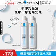 理膚泉噴霧300ml*2支補水保濕舒緩濕敷面部爽膚水送女友生日禮物