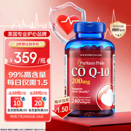 普麗普萊（Puritan's Pride）輔酶Q10膠囊200mg240粒熬夜加班優(yōu)選保護(hù)心臟心腦血管 美國進(jìn)口