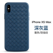 寶仕利適用于iPhoneX手機(jī)殼皮紋編織皮質(zhì)蘋(píng)果XS保護(hù)套全包邊硅膠商務(wù)軟潮男女新款MAX防摔時(shí)尚個(gè)性磨砂透 【藍(lán)色】iPhone_XS_Max_6.5_經(jīng)典B