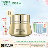 婷美美肌寡肽蝸牛修護(hù)霜45g補(bǔ)水保濕緊致修護(hù)收縮毛孔補(bǔ)水滋潤(rùn)面霜護(hù)膚品