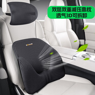紅鹽世家汽車(chē)腰靠頭枕四季通用蜂窩透氣面料護腰靠墊車(chē)載靠枕背墊枕靠套裝 神秘黑-（記憶棉腰靠+頭枕） 1套 轎車(chē)/SUV/MPV/辦公室座椅等通用