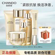 自然堂（CHANDO）緊致抗皺煥活水乳套裝提拉緊致淡化細紋補水保濕 潔水乳精霜+眼霜 【禮盒+眼霜】