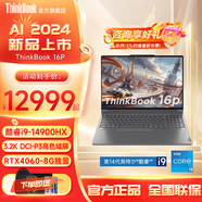 ThinkPad【補貼15%電腦】聯(lián)想ThinkBook 16p AI元啟版 高性能游戲設計師專(zhuān)用移動(dòng)工作站筆記本電腦旗艦店 酷睿i9 64G 2T 獨顯 升配 補貼咨詢(xún)客服 3.2K屏 165HZ高