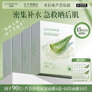 透真蘆薈曬后修護面膜b5修復(fù)補水舒緩保濕祛痘淡痘印收縮毛孔男女正品 90片【超值裝天絲薄軟膜布】
