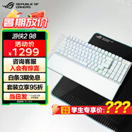 ROG游俠2 98 無線鍵盤 有線/無線/藍牙三模 RGB熱插拔NX軸 機械鍵盤電競游戲鍵盤 月耀白 冰暴灰軸 PBT 帶掌托