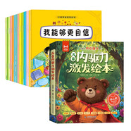 【全20冊】?jì)和瘍闰屃ぐl(fā)繪本8冊+兒童情緒管理繪本12冊 兒童情緒管理與性格培養故事繪本 培養孩子好習慣好性格逆商睡前故事書(shū)