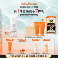 雪花秀智感透白防曬素顏乳霜30mlSPF50+PA++++清爽植萃養(yǎng)膚禮物送女友