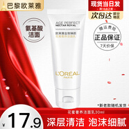 歐萊雅洗面奶女士復(fù)顏氨基酸潔面乳葡萄籽深層清潔補(bǔ)水潔面膏花蜜玻尿酸 花蜜洗面奶30ml