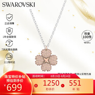 施華洛世奇（SWAROVSKI）Latisha 幸運四葉草女士項鏈女送女朋友生日禮物女5636488