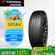 優(yōu)科豪馬橫濱輪胎/汽車輪胎 225/65R17 102H G91AV 原配豐田RAV4
