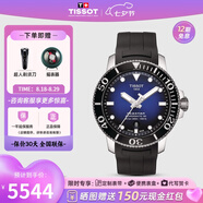 天梭（TISSOT）【七夕節禮物】瑞士手表 海星系列潛水手表螺旋表冠自動(dòng)機械男表 黃曉明同款T120.407.17.041.00