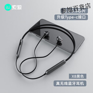 索愛(ài)（soaiy）索愛(ài)X8無(wú)線(xiàn)運動(dòng)藍牙耳機掛脖超長(cháng)待機OPPO小米vivo蘋(píng)果安卓通用 【睿智黑】舒適佩戴 索愛(ài)品牌丨持久續航