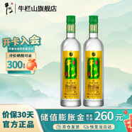 牛欄山二鍋頭百年白酒珍品陳釀20 土豪金濃香型整箱過年送禮長輩年貨 42度 0.5L 2瓶 綠標(biāo)雙支裝