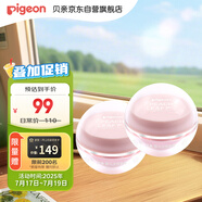 貝親（Pigeon）嬰兒冰感面霜 夏季清爽水凝面霜（桃葉精華）50g*2 組合裝