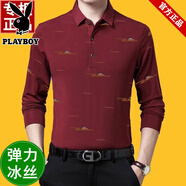 花花公子官方冰絲長袖t恤男春秋季商務(wù)薄款POLO衫男新款翻領(lǐng)打底衫爸爸裝 單件裝紅色311 M 建議85-115斤