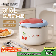 廣意316不銹鋼泡面碗學(xué)生飯盒大容量上班餐盒贈餐具卡通櫻桃GY1570