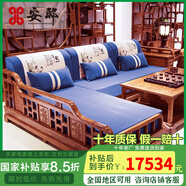 安邸紅木家具非洲花梨（學(xué)名：刺猬紫檀）實(shí)木沙發(fā)新中式仿古客廳組合布藝轉(zhuǎn)角貴妃沙發(fā) 轉(zhuǎn)角貴妃（厚坐墊） 兩件套（三人位+貴妃位）