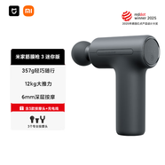 米家筋膜槍3 迷你版 小米mini筋膜槍肌肉深層按摩槍按摩儀 深空灰 運動(dòng)健身首選便攜小巧 送親人送朋友