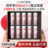 蘭蔻（LANCOME）全新清瀅保濕粉水保濕補水舒緩褪紅爽膚水柔膚水禮盒禮物節(jié)日送禮 【500ml禮盒裝】新版粉水