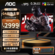 AOC 顯示器 Q27G4 27英寸 2K  快速液晶1ms響應(yīng) IPS小金剛 升降旋轉(zhuǎn) 電腦游戲電競(jìng)顯示器 【新】G4戰(zhàn)場(chǎng)主宰 2K 420HZ Q27G4K