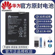 華為（HUAWEI）適用華為8x電池麥芒6手機(jī)nova5pro原裝Mate10暢享9/P9plus/20 mate9原裝電池396689
