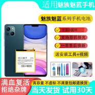 佳維若魅族魅藍A5 6T 5S 3S E3 U20 U10手機電池S6 M1 M3X NOTE8 9 PRO6 7電池電板大容量更換內(nèi)置手機電 純原電芯】【大容量全新零循環(huán)+工具】  魅藍MAX【支持24w快充】