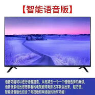 長(cháng)虹32寸智能語(yǔ)音網(wǎng)絡(luò )65 50 46 55老人網(wǎng)絡(luò )液晶大屏看戲機 1英寸 32寸高清語(yǔ)音網(wǎng)絡(luò )版長(cháng)74寬44
