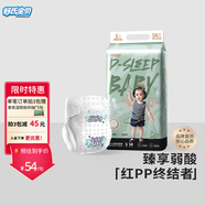 舒氏寶貝弱酸超柔涂鴉紙尿褲S/M/L/XL春夏款加寬防漏日夜用尿不濕 涂鴉弱酸紙尿褲S54片