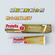 ProtefixProtefix德國進口Protefix齒固佳 義齒粘著膏47g假牙粘合劑穩(wěn)固劑 金色47g*1支
