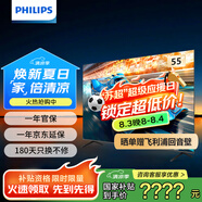 飛利浦（PHILIPS）55英寸游戲電視120Hz超薄護(hù)眼智慧屏杜比視界4+64G智能平板電視55PUF8399/T3