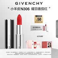 紀梵希（Givenchy）【代言人同款】小羊皮N306番茄紅口紅唇膏斬男色 送閨蜜生日禮物